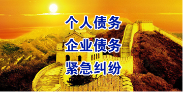 鹿城要账公司