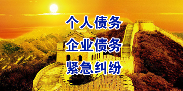 鹿城追债公司